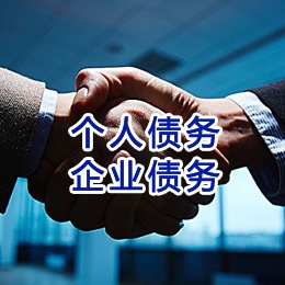 达川追债公司